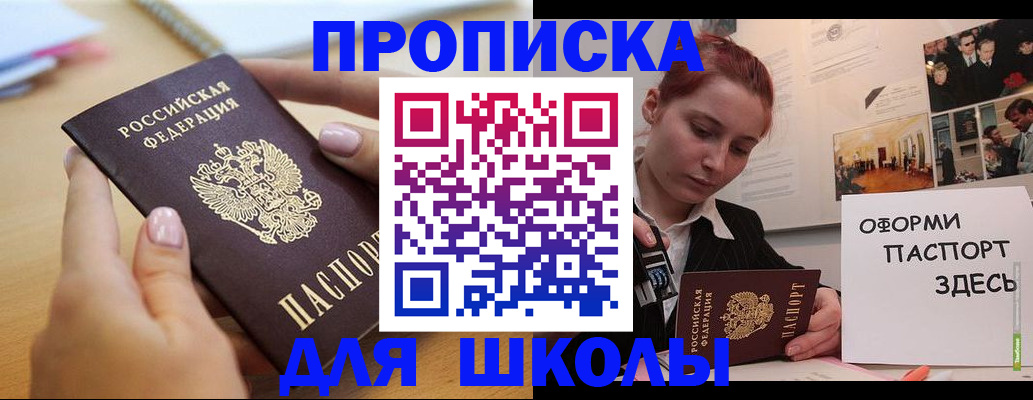 прописка в квартире в Артёмовском