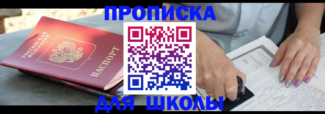 временная регистрация гарантия в Артёмовском