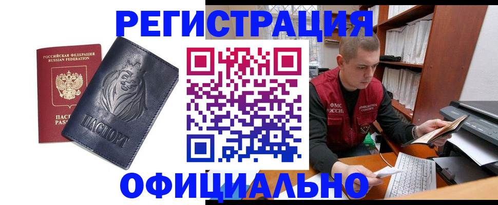 прописка в квартире в Артёмовском