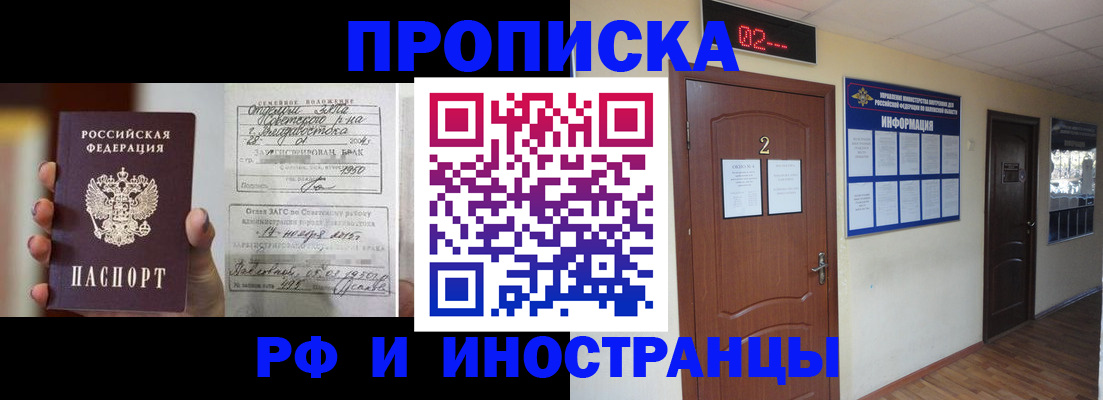 прописка от собственника в Артёмовском