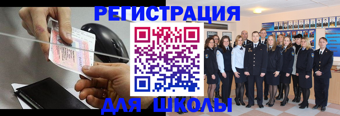 прописка для работы в Артёмовском